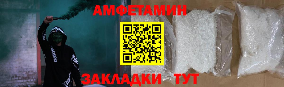 Кореновск  Amphetamine VHQ  Amphetamine  АМФЕТАМИН  Вход с VPN 