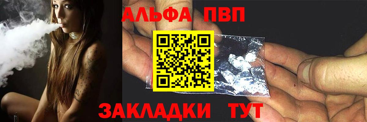 A-PVP крисы CK  Alpha-PVP СК  Вход с VPN  А ПВП Crystall  Alpha PVP  Кореновск 