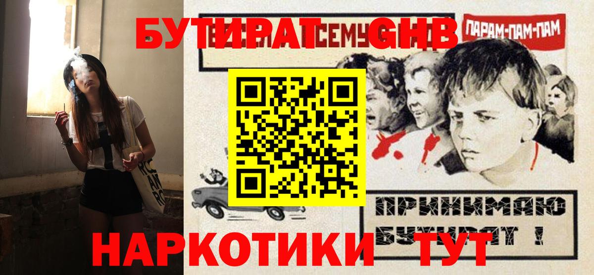 БУТИРАТ оксана Кореновск