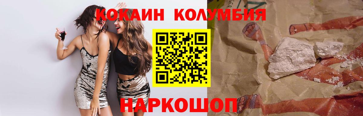 Cocaine 99% Кореновск