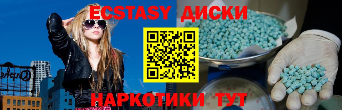 Кореновск  Ecstasy  где можно купить   ЭКСТАЗИ mix  ЭКСТАЗИ Punisher  Вход с VPN 