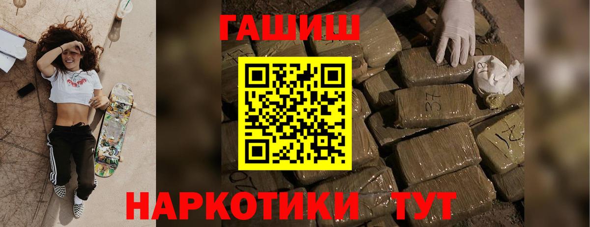 ГАШ Premium  Вход с VPN  Кореновск  Гашиш VHQ 