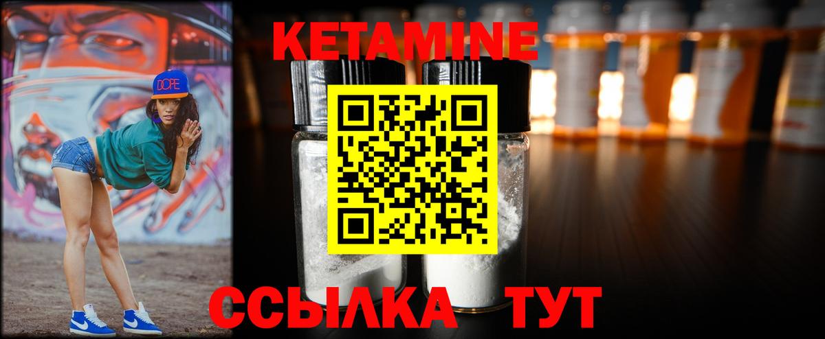 Кетамин VHQ  Вход с VPN  Кореновск 