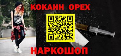 spice Гусиноозёрск