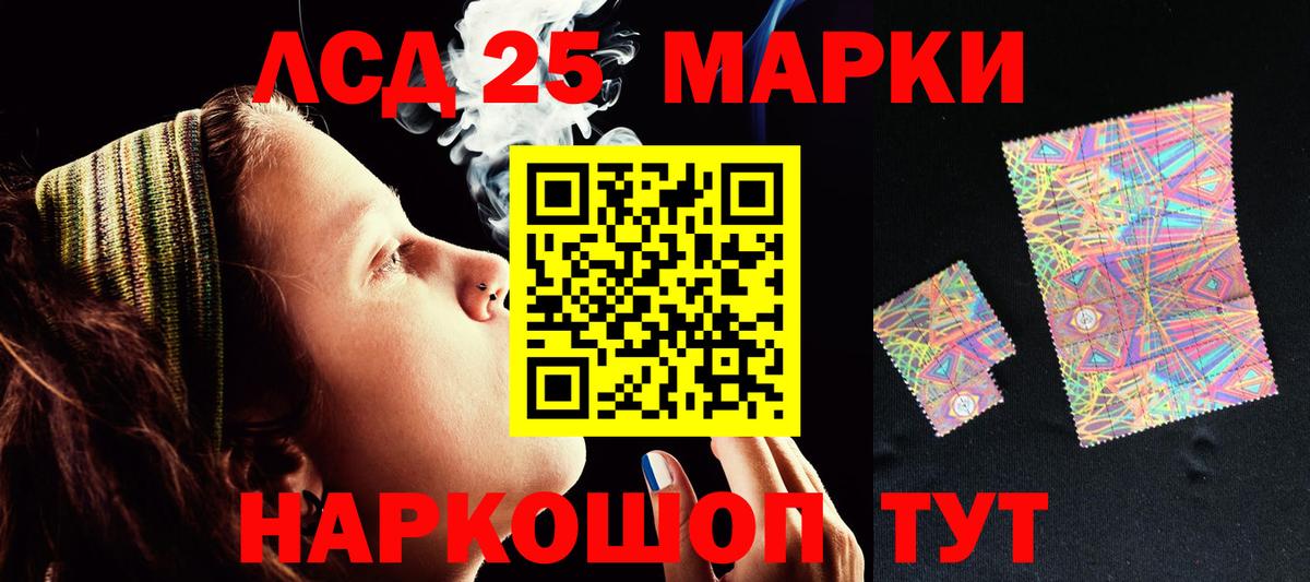 Лсд 25 экстази ecstasy Кореновск