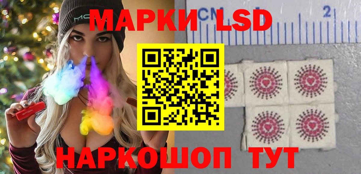 Кореновск  ЛСД экстази кислота  ЛСД экстази ecstasy  Вход с VPN 