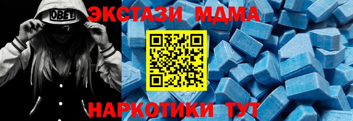 MDMA Molly  Вход с VPN  Кореновск  МДМА  МДМА VHQ 