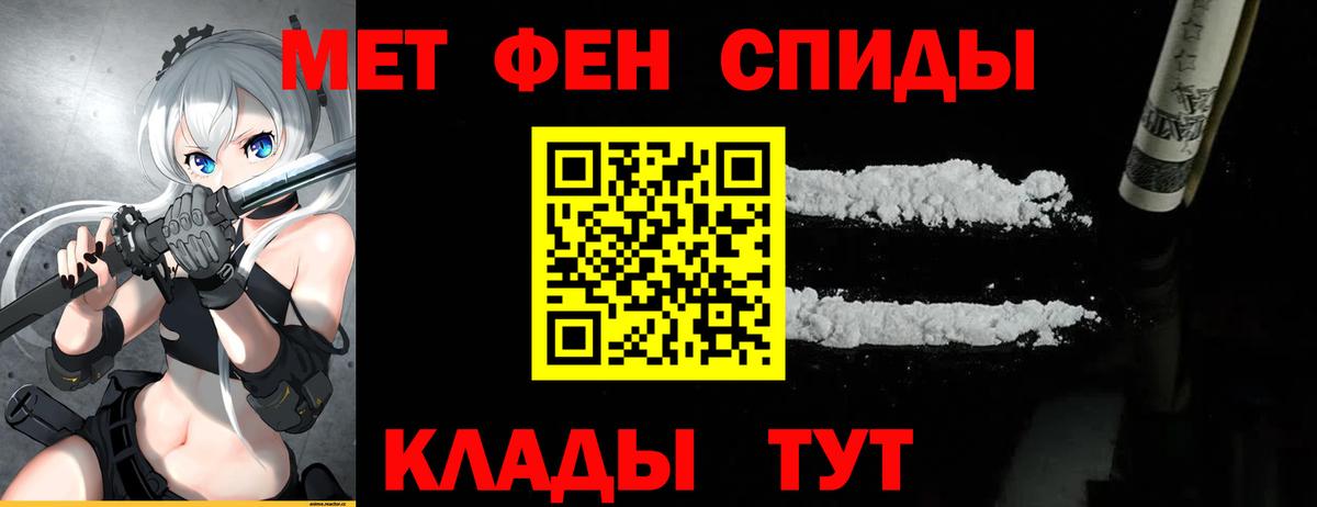 Кореновск  Первитин мет  Вход с VPN  Первитин мет 