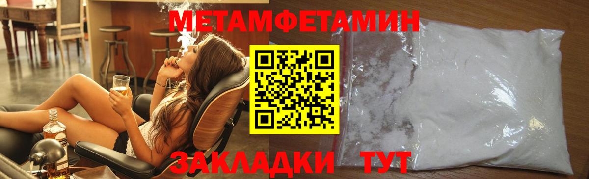 Метамфетамин витя Кореновск