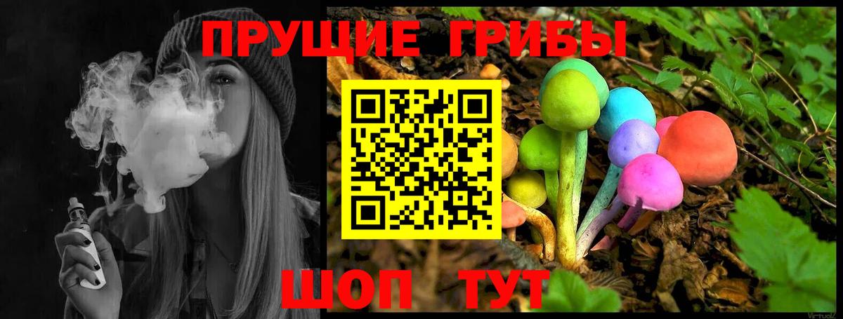Кореновск  Псилоцибиновые грибы Magic Shrooms  Галлюциногенные грибы ЛСД  Вход с VPN 