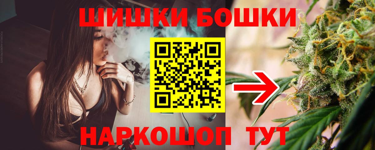 МАРИХУАНА VHQ  Вход с VPN  Бошки Шишки Bruce Banner  Бошки марихуана Bruce Banner  Канабис сатива  Кореновск 